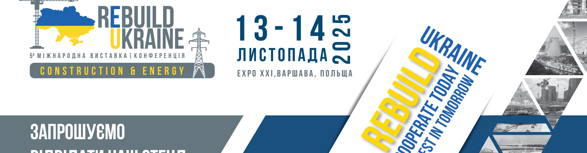 tov-interkargotrak-uchasnik-mizhnarodnoji-vistavki-rebuild-ukraine-2025-u-varshavi