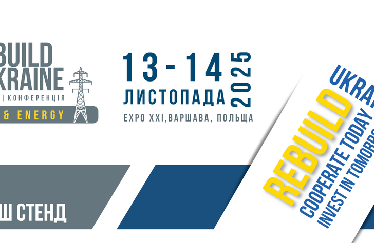 tov-interkargotrak-uchasnik-mizhnarodnoji-vistavki-rebuild-ukraine-2025-u-varshavi